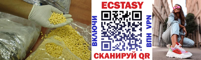 Экстази 300 mg  Артёмовский 