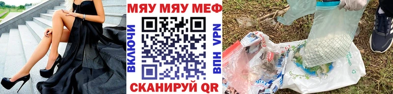 Мефедрон кристаллы Артёмовский